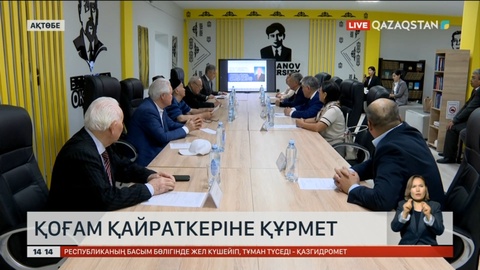 Ақтөбеліктер қоғам қайраткері Амангелді Айталыны еске алды
