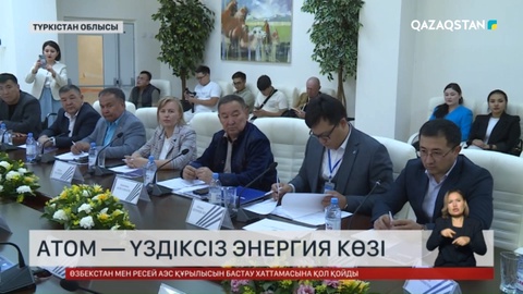 Атом – үздіксіз энергия көзі