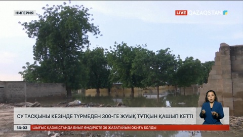 Нигерияда тасқынды пайдаланып, абақтыдан 281 жазасын өтеуші қашып кетті