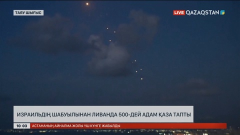Израильдің шабуылынан Ливанда 500-дей адам қаза тапты