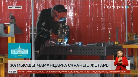 Қостанайда машина жасау саласында мамандарға сұраныс жоғары