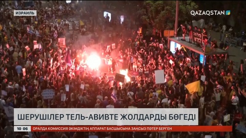 Таяу Шығыстағы ахуал: Шерушілер Тель-Авивтегі жолдарды бөгеді