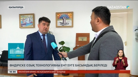 Қызылорда студенттері жасанды интеллектімен жұмыс істейтін болады