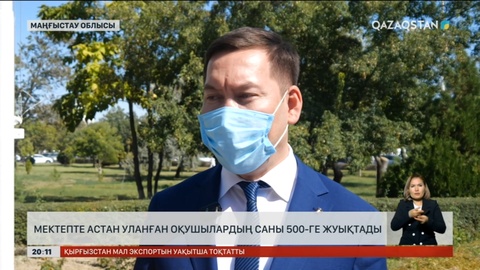Мұнайлы ауданында мектепте астан уланған оқушылардың саны 500-ге жуықтады