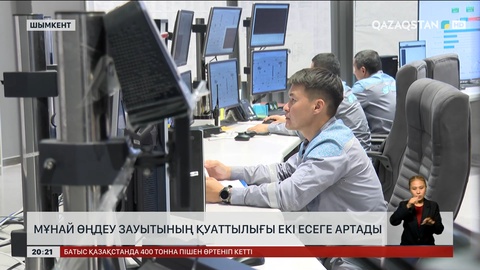 Мұнай өңдеу зауытының қуаттылығы екі есеге артады