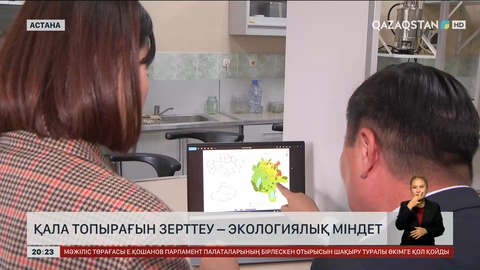 Қала топырағын зерттеу – экологиялық міндет 