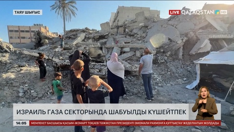 Израиль Газа секторындағы шабуылдарын үдетпек