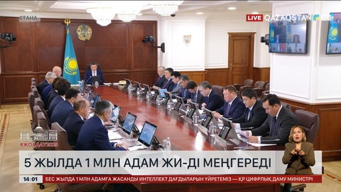 Елімізде 5 жылда 1 млн адам ЖИ негіздерін үйренеді