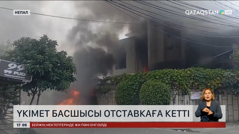 Непалда үкімет басшысы отставкаға кетті
