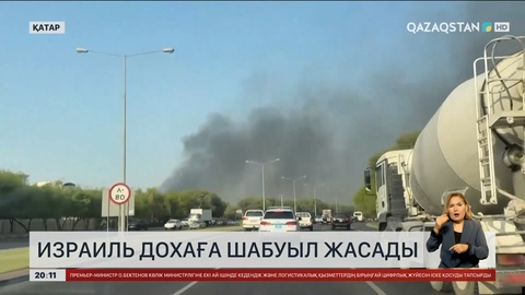 Израиль Дохаға шабуыл жасады