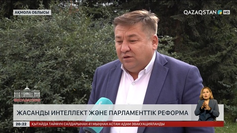 Саясаттанушы: Біз унитарлы мемлекет болғандықтан, бір палаталы Парламент жеткілікті