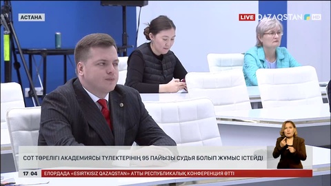 Сот төрелігі академиясы түлектерінің 95% судья болып жұмыс істейді