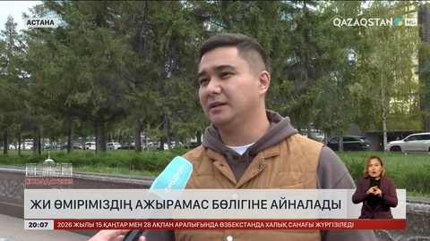 Халық пікірі: ЖИ өміріміздің ажырамас бөлігіне айналады