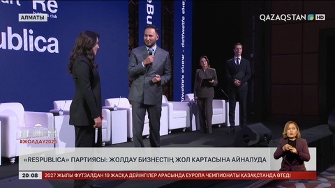  «Respublica» партиясы: Президент Жолдауы бизнестің жол картасына айналуда