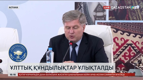 Астанада ұлттық құндылықтар ұлықталды