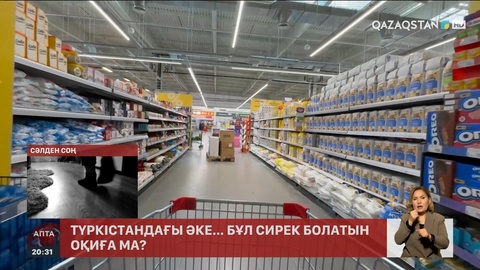 Ішкі нарықта отандық өнім неге аз?