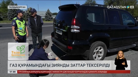 Талдықорғанда «Таза ауа» экологиялық рейдін өткізілді