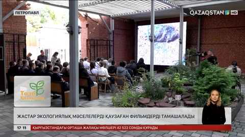 Петропавл жастары экология мәселесін талқылады