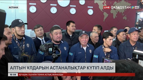 Астаналықтар Айбек Оралбай мен Санжар Тәшкенбайды күтіп алды