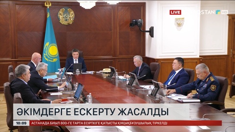   Әкімдерге ескерту жасалды
