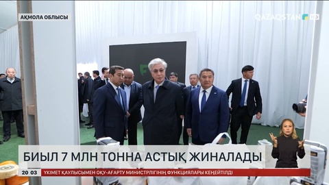  Ақмола облысында биыл 7 млн тонна астық жиналады