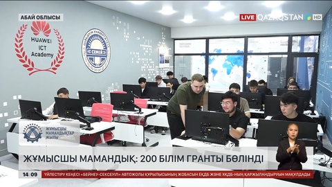 Жұмысшы мамандық: Абай облысында 200 грант бөлінді