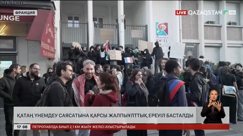 Францияда қатаң үнемдеу саясатына қарсы жалпыұлттық ереуіл басталды