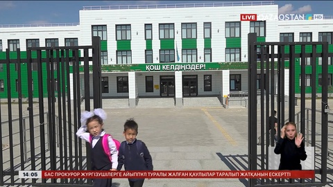 Қарағанды облысында тағы бір жаңа мектеп ашылды