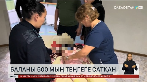 Адам саудасына қатысты 141 қылмыстық іс қозғалды