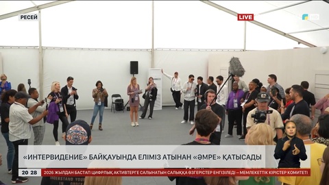 Интервидение байқауында еліміз атынан «Amre» қатысады