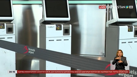 Бельгия әуежайы кибершабуылдан әлі айыға алмай отыр