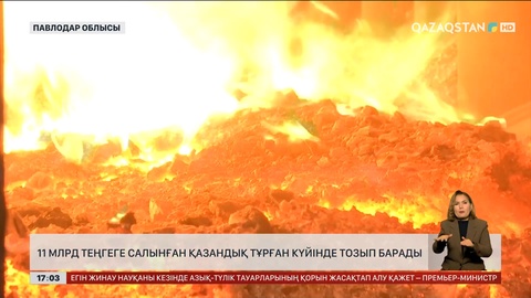 Павлодар облысында 11 млрд-қа салынған қазандық бос тұрып, тозып барады