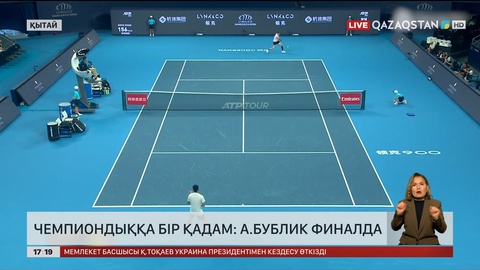 Чемпиондыққа бір қадам: А.Бублик финалда