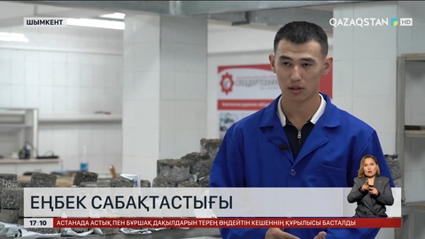 Жол саласында бір ғасырға жуық еңбек еткен әулет
