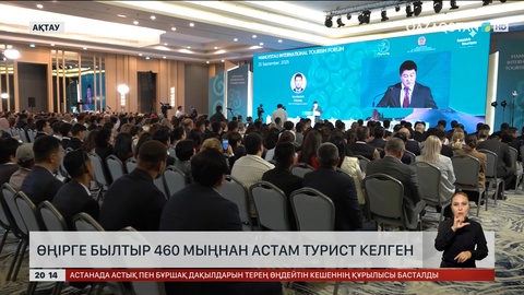 Маңғыстауға былтыр 460 мыңнан астам турист келген