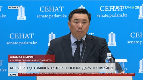 Қосылған құн салығын көтергеннен дағдарыс болмайды