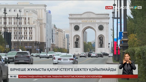 Бірнеше жұмысты қатар істеуге шектеу қойылмайды