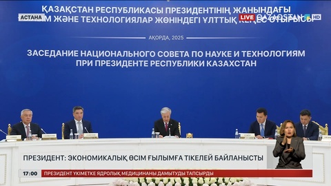 Президент: Экономикалық өсім ғылымға тікелей байланысты
