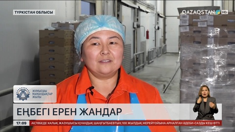 Жұмысшы мамандар – өндірістің қозғаушы күші
