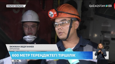  600 метр тереңдегі тіршілік