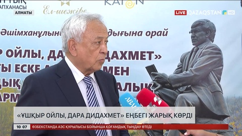  «Ұшқыр ойлы, дара Дидахмет» еңбегі жарық көрді