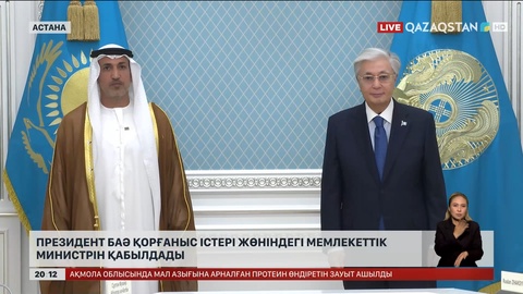  Президент БАӘ қорғаныс істері жөніндегі мемлекеттік министрін қабылдады