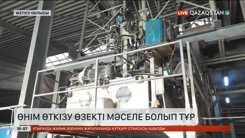 Жетісу облысында зауыттар үшін өнімін өткізу өзекті мәселе болып барады