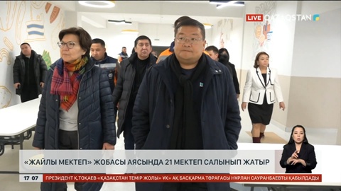Алматыда жаңадан 21 мектеп салынып жатыр