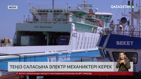 Теңіз саласына электр механиктері керек