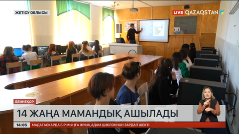 Жетісу облысында 14 жаңа мамандық ашылады