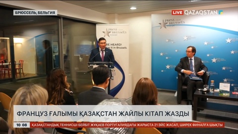 Француз ғалымы Қазақстан жайлы кітап жазды