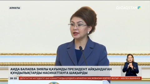Министр Аида Балаева 48 азаматқа Президент стипендиясын табыстады