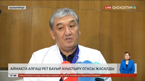 Қызылордада алғаш рет бауыр ауыстыру отасы жасалды