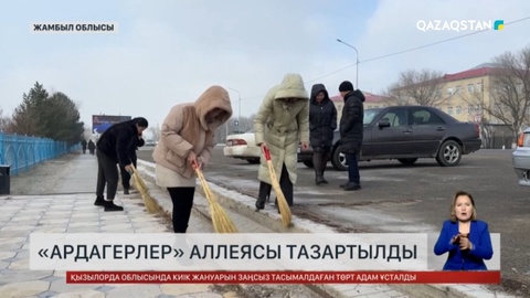 Жамбылда «Ардагерлер» аллеясы тазартылды